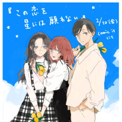 Rule 34 | 1boy, 2girls, arm around neck, black skirt, blue sky, bob cut, border, brown eyes, brown hair, carrying over shoulder, closed mouth, cloud, collared shirt, flower, forehead, hair behind ear, hand in pocket, high-waist skirt, highres, holding, holding flower, kakmxxxny06, leaning on person, long bangs, long hair, long sleeves, medium hair, multiple girls, open mouth, original, outside border, own hands together, pants, parted bangs, plaid, plaid skirt, puffy long sleeves, puffy sleeves, red hair, shirt, shirt tucked in, short hair, sidelocks, skirt, sky, sleeve cuffs, smile, straight-on, suspender skirt, suspenders, teeth, translation request, tulip, turtleneck, white border, white pants, white shirt, yellow flower, yellow tulip