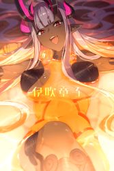 Rule 34 | 1girl, bare shoulders, blue hair, blush, breasts, colored skin, cosplay, dark-skinned female, dark skin, echo (circa), fate/grand order, fate (series), grey skin, hair between eyes, horns, ibuki douji (fate), ibuki douji (swimsuit berserker) (fate), large breasts, long hair, looking at viewer, lying, monster girl, multicolored hair, navel, on back, oni, open mouth, partially submerged, pink hair, pointy ears, red eyes, revealing clothes, shuten douji (fate), shuten douji (fate) (cosplay), sidelocks, skin-covered horns, smile, solo, stomach, translation request, water, wet