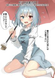 Rule 34 | 1girl, absurdres, blue eyes, blue hair, blue skirt, blue vest, commentary request, heterochromia, highres, holding, holding umbrella, juliet sleeves, long sleeves, looking at viewer, open mouth, puffy sleeves, red eyes, red umbrella, sitting, skirt, solo, speech bubble, tatara kogasa, tearing up, tears, touhou, translation request, umbrella, vest, youmu-kun
