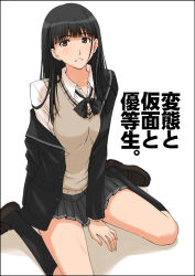 Rule 34 | amagami, ayatsuji tsukasa, black hair, blazer, jacket, kitahara aki, long hair, ribbon, school uniform, solo, sweater vest