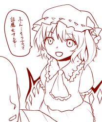Rule 34 | 1boy, 1girl, arms behind back, ascot, bow, faceless, faceless male, flandre scarlet, hat, hat bow, looking at another, miyo (ranthath), mob cap, monochrome, open mouth, short sleeves, side ponytail, skirt, speech bubble, touhou, translation request