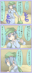 Rule 34 | 1girl, backpack, bad id, bad pixiv id, bag, blue eyes, blue hair, comic, expressive clothes, female focus, hair bobbles, hair ornament, hat, kawashiro nitori, key, matching hair/eyes, shuga (soranote), solo, touhou, translation request, twintails, two side up