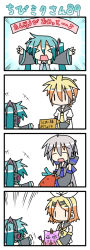 Rule 34 | &gt; &lt;, 1boy, 3girls, 4koma, ahoge, aqua hair, arms up, birthday, brother and sister, capybara, capybara-san, chibi, chibi miku, closed eyes, comic, gift, hatsune miku, kagamine len, kagamine rin, long image, minami (colorful palette), multiple girls, partially translated, siblings, smile, spring onion, sweatdrop, tall image, the thing not quite sure what it is, translation request, twins, twintails, vocaloid, yowane haku, | |