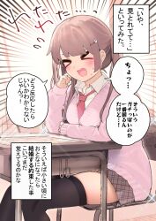 Rule 34 | &gt; &lt;, 1girl, black thighhighs, blush, brown hair, cardigan, chair, chikuwa., closed eyes, collared shirt, commentary request, desk, emphasis lines, facing viewer, flying sweatdrops, grey skirt, hair ornament, hairclip, highres, long hair, long sleeves, necktie, open mouth, original, pink cardigan, plaid, plaid skirt, pleated skirt, puffy long sleeves, puffy sleeves, rabbit hair ornament, red necktie, school chair, school desk, school uniform, shirt, skindentation, skirt, sleeves past wrists, solo, sweat, thighhighs, translation request, twintails, very long hair, white shirt