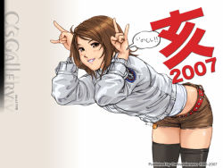 Rule 34 | 00s, 1girl, 2007, \n/, bent over, brown eyes, brown hair, carina, carina (xiaowoo), cowboy shot, denim, denim shorts, face, female focus, hand gesture, horns pose, leaning forward, matching hair/eyes, new year, shorts, solo, standing, thighhighs, translation request