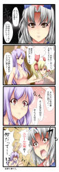 Rule 34 | 2girls, 4koma, blonde hair, bow, breasts, censored, comic, convenient censoring, female focus, hat, heterochromia, highres, jpeg artifacts, knife, large breasts, long hair, multiple girls, nude, purple hair, reisen udongein inaba, ribbon, short twintails, silver hair, tears, tenko (gintenko), touhou, translation request, twintails, yagokoro eirin
