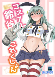 Rule 34 | 1girl, bare shoulders, black neckerchief, black panties, blue skirt, blush, cosplay, crop top, elbow gloves, gloves, green eyes, green hair, hair ornament, hairclip, highleg, highleg panties, highres, kantai collection, long hair, miniskirt, neckerchief, panties, pleated skirt, rensouhou-chan, sailor collar, shimakaze (kancolle), shimakaze (kancolle) (cosplay), skirt, sleeveless, solo, striped clothes, striped thighhighs, surprised, suzuya (kancolle), thighhighs, unbuttoned, undersized clothes, underwear, wardrobe malfunction, white background, white gloves, yano toshinori