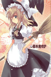 Rule 34 | 1girl, absurdres, apron, blonde hair, blue eyes, broom, buttons, character name, dress, female focus, hair ribbon, hat, highres, image sample, kirisame marisa, long hair, nanase aoi, one eye closed, ribbon, solo, touhou, wink, witch, witch hat, yin yang