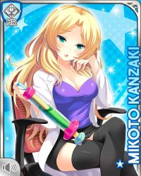 Rule 34 | 1girl, :o, black dress, blonde hair, blue background, breasts, chair, character name, cleavage, day, dress, girlfriend (kari), green eyes, kanzaki mikoto, lab coat, large breasts, crossed legs, long hair, nurse, official art, open mouth, purple shirt, qp:flapper, shirt, sitting, solo, tagme