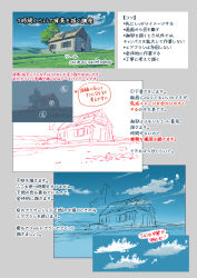Rule 34 | brick wall, cloud, day, grass, highres, house, how to, japanese text, no humans, rock, scenery, seo tatsuya, sky, text focus, translation request, tree
