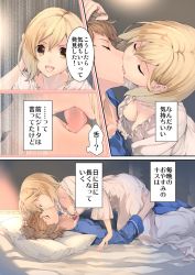 Rule 34 | 1boy, 1girl, bed, blonde hair, breasts, breasts apart, brown eyes, cleavage, closed eyes, collarbone, comic, djeeta (granblue fantasy), downblouse, french kiss, girl on top, gran (granblue fantasy), granblue fantasy, hand on another&#039;s head, hetero, highres, kiss, large breasts, lying, naruse hirofumi, no bra, open mouth, pajamas, pillow, translation request, v-shaped eyebrows