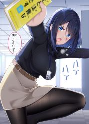 Rule 34 | 1girl, belt, belt buckle, black hair, black pantyhose, black sweater, blue eyes, blue hair, blurry, blurry background, blush, breasts, brown belt, buckle, commentary request, depth of field, foreshortening, gradient hair, grey skirt, gurande (g-size), hair between eyes, heavy breathing, highres, holding, indoors, lanyard, large breasts, long sleeves, looking at viewer, multicolored hair, original, pantyhose, ribbed sweater, skirt, solo, standing, standing on one leg, sunlight, sweater, translation request, turtleneck, turtleneck sweater, v-shaped eyebrows, window