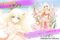 Rule 34 | 1girl, arrow (projectile), blonde hair, blue eyes, bow (weapon), breasts, character name, cleavage, copyright name, dmm, floral background, flower knight girl, full body, holding, holding arrow, holding bow (weapon), holding weapon, large breasts, looking at viewer, multiple views, name connection, object namesake, official art, projected inset, standing, star (symbol), tagme, tokisou (flower knight girl), wavy hair, weapon