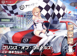 Rule 34 | 1girl, artist request, azur lane, bare shoulders, black gloves, breasts, car, checkered flag, cleavage, detached sleeves, expressions, flag, gloves, halterneck, holding, holding flag, large breasts, long hair, motor vehicle, official alternate costume, official art, on vehicle, prince of wales (azur lane), prince of wales (the laureate&#039;s victory lap) (azur lane), race queen, red eyes, royal navy emblem (azur lane), sitting, skin tight, skindentation, solo, thighhighs, vehicle focus, white thighhighs