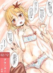 Rule 34 | 1boy, 1girl, ahoge, aki shizuha, arm grab, bare arms, bed sheet, blonde hair, bra, brown eyes, commentary request, dated, frilled bra, frilled panties, frills, gluteal fold, hair between eyes, hair ornament, hakano shinshi, heart, leaf hair ornament, looking at viewer, lying, navel, on back, open mouth, panties, see-through, short hair, spoken heart, sweat, touhou, translation request, underwear, underwear only, wet, wet bra, wet clothes, wet panties