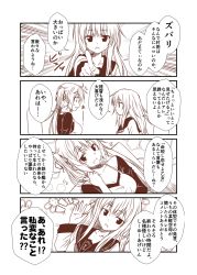 Rule 34 | 10s, 2girls, ahoge, alternate costume, anchor symbol, breasts, camisole, chair, collarbone, comic, easy chair, flying sweatdrops, hair ribbon, hibiki (kancolle), kantai collection, long hair, long sleeves, looking at another, monochrome, multiple girls, murasame (kancolle), open mouth, pleated skirt, pointing, pointing finger, ribbon, school uniform, serafuku, short sleeves, sitting, skirt, speech bubble, standing, talking, translation request, twintails, very long hair, yua (checkmate)