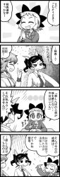 Rule 34 | +++, 3girls, 4koma, ^ ^, book, closed eyes, comic, desk, closed eyes, gakubuchi aiko, greyscale, hair ribbon, monochrome, multiple girls, open mouth, original, own hands together, pen, ribbon, school uniform, sitting, smile, translation request, twintails, writing