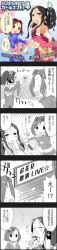 Rule 34 | 10s, 4koma, 5koma, alcohol, character name, cinderella girls gekijou, comic, copyright name, drunk, fishnet pantyhose, fishnets, highres, hiiragi shino, idolmaster, idolmaster cinderella girls, long image, mizuki seira, official art, pantyhose, partially colored, tall image, translation request