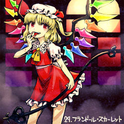 Rule 34 | 1girl, ascot, bad id, bad pixiv id, blonde hair, blood, flandre scarlet, full moon, hat, hat ribbon, holding, holding weapon, laevatein, looking at viewer, lowres, meimaru inuchiyo, mob cap, moon, night, night sky, red eyes, red ribbon, red skirt, ribbon, skirt, skirt set, sky, solo, standing, tongue, tongue out, touhou, vest, weapon, white hat, wings