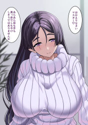 Rule 34 | 1girl, breasts, fate/grand order, fate (series), highres, huge breasts, long hair, looking at viewer, minamoto no raikou (fate), parted bangs, purple eyes, purple hair, ribbed sweater, smile, speech bubble, sweater, translation request, turtleneck, turtleneck sweater, very long hair, white sweater, youshuu