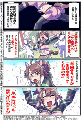 Rule 34 | 1girl, ahoge, animal ears, arms up, blush, breasts, brown hair, commentary, confetti, crying, crying with eyes open, dantsu flame (umamusume), hair ornament, heavy breathing, highres, horse ears, looking at viewer, medium breasts, medium hair, midriff, navel, open mouth, running, sakazaki freddy, sweat, tears, translation request, umamusume, yellow eyes