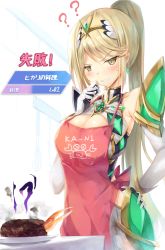 Rule 34 | 1girl, angry, apron, armor, blonde hair, blush, breasts, dress, food, gameplay mechanics, gloves, inoue takuya (tactactak), large breasts, long hair, looking at viewer, mythra (xenoblade), nintendo, ponytail, white background, xenoblade chronicles (series), xenoblade chronicles 2, yellow eyes