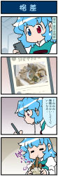 Rule 34 | 4koma, artist self-insert, blue eyes, blue hair, cellphone, comic, commentary request, conch, drooling, eating, closed eyes, food, food in mouth, heterochromia, highres, holding, holding food, holding phone, juliet sleeves, long sleeves, mizuki hitoshi, open mouth, phone, puffy sleeves, red eyes, short hair, smartphone, smile, solo, sweatdrop, tatara kogasa, touhou, translation request, vest