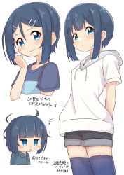 Rule 34 | 1girl, absurdres, ao (flowerclasse), arms behind back, black hair, black shorts, blue eyes, blue shirt, blue thighhighs, blush, closed mouth, collared shirt, commentary request, cropped torso, hair between eyes, hair ornament, hairclip, hand up, highres, hood, hood down, hoodie, minagi hiyori, multiple views, pajamas, parted bangs, parted lips, shirt, short shorts, short sleeves, shorts, simple background, slow loop, smile, thighhighs, translation request, upper body, white background, white hoodie