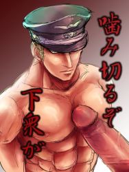 Rule 34 | 2boys, abs, axis powers hetalia, bara, erection, hat, large penis, male focus, multiple boys, muscular, pectorals, penis, solo focus, tame, yaoi