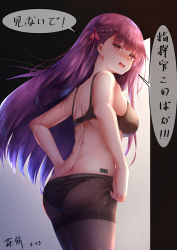 Rule 34 | 1girl, ass, barcode, barcode tattoo, black bra, black panties, black pantyhose, blush, bra, breasts, butt crack, chahei, dated, embarrassed, girls&#039; frontline, hair ribbon, half updo, highres, large breasts, long hair, looking at viewer, one side up, open mouth, panties, pantyhose, pantyhose tug, purple hair, red eyes, ribbon, shoulder blades, sidelocks, signature, simple background, solo, tattoo, tearing up, thighband pantyhose, underwear, underwear only, very long hair, wa2000 (girls&#039; frontline)