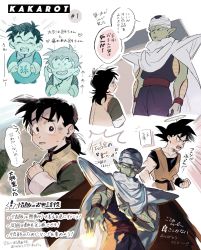 Rule 34 | 3boys, cape, chinese clothes, colored skin, crying, dougi, dragon ball, dragonball z, green skin, halo, highres, male focus, multiple boys, piccolo, pointy ears, s 3u, shoulder pads, son gohan, son goku, sweat, tears, translation request, turban, wristband
