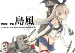 Rule 34 | &gt; &lt;, 10s, 1girl, anchor hair ornament, blue skirt, closed eyes, copyright name, elbow gloves, gloves, grey eyes, hair ornament, hairband, holding, innertube, kantai collection, kotobuki-a, lifebuoy, long hair, looking at viewer, machinery, navel, patterned legwear, pleated skirt, puff of air, red stripes, rensouhou-chan, sailor collar, school uniform, serafuku, shimakaze (kancolle), silver hair, skirt, striped clothes, striped thighhighs, swim ring, thighhighs, turret, two-tone stripes, white gloves, white stripes, zettai ryouiki, | |