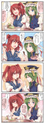 Rule 34 | 2girls, 4koma, blue background, blue eyes, blue vest, blush, box, comic, commentary request, cup, eating, epaulettes, closed eyes, feeding, flying sweatdrops, frilled hat, frills, green hair, hair bobbles, hair ornament, hat, hat ribbon, highres, juliet sleeves, kitsune maru, long sleeves, multiple girls, onozuka komachi, orange background, pink background, puffy sleeves, red eyes, red hair, red ribbon, ribbon, shiki eiki, steam, sweatdrop, teacup, touhou, translation request, twintails, two side up, vest, white ribbon, yuri
