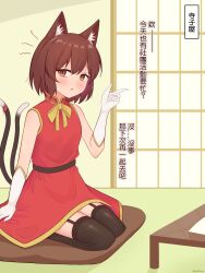 Rule 34 | 1girl, :o, adapted costume, animal ear fluff, animal ears, bare shoulders, black thighhighs, bow, bowtie, breasts, brown eyes, brown hair, cat ears, cat tail, chen, commentary request, double-parted bangs, garter straps, gloves, hand up, highres, indoors, light blush, looking at viewer, multiple tails, nekomata, no headwear, open mouth, pillow, seiza, short hair, sitting, small breasts, solo, table, tail, thighhighs, touhou, translation request, two tails, vallneko, white gloves, yellow bow, yellow bowtie
