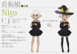 Rule 34 | 1girl, animal ears, animal hat, bare shoulders, barefoot, black dress, black headwear, black nails, black thighhighs, blush, character profile, commentary request, dress, fingernails, grey background, handheld game console, hat, hat with ears, holding, kurono kito, long sleeves, looking at viewer, multiple views, nail polish, off-shoulder dress, off shoulder, original, parted lips, pointy ears, revision, ribbed dress, short dress, short hair, silver hair, standing, thighhighs, translation request, witch hat