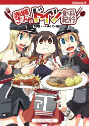 Rule 34 | 10s, 3girls, akagi (kancolle), anchor choker, anchor hair ornament, beer bottle, bismarck (kancolle), blonde hair, blue eyes, bottle, brown eyes, brown hair, comic, commentary request, cover, cover page, detached sleeves, dress, eating, flat cap, food, fork, french fries, german flag, green eyes, hair between eyes, hair ornament, hakama, hakama skirt, hat, highres, holding, holding bottle, holding food, holding plate, jacket, japanese clothes, kantai collection, long hair, looking at viewer, low twintails, multiple girls, muneate, nagumo (nagumon), open mouth, peaked cap, plate, pleated skirt, prinz eugen (kancolle), sausage, sidelocks, skirt, sleeveless, sleeveless dress, smile, thighhighs, translation request, twintails, white background, white legwear