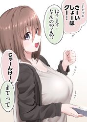 Rule 34 | 1girl, :d, black jacket, breasts, brown hair, cellphone, clenched hand, hair between eyes, highres, holding, holding phone, ikari manatsu, jacket, kamihira mao, large breasts, open clothes, open jacket, open mouth, original, phone, purple eyes, rock paper scissors, shirt, short hair, simple background, smartphone, smile, solo, tented shirt, translation request, upper body, white background, white shirt