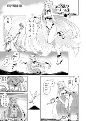 Rule 34 | &gt; &lt;, 10s, 1girl, abyssal ship, airfield princess, breasts, comic, closed eyes, female focus, greyscale, hat, horns, kantai collection, kurihara kenshirou, long hair, monochrome, pale skin, plant, sairasu, solo, translation request, watering, watering can, white background
