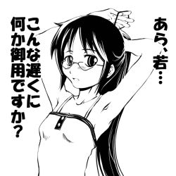 Rule 34 | 00s, 1girl, armpits, flat chest, glasses, greyscale, hayate no gotoku!, kijima saki, kyoutarou, monochrome, solo, suzuki kyoutarou