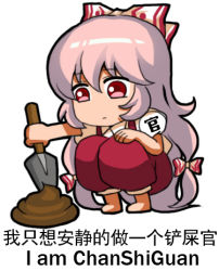 Rule 34 | 1girl, arm up, barefoot, bilingual, bow, chibi, chinese text, commentary request, digging, dirt, dress shirt, english text, engrish text, fujiwara no mokou, hair between eyes, hair bow, hair ribbon, holding, jokanhiyou, long hair, looking down, lowres, mixed-language text, open mouth, pants, puffy short sleeves, puffy sleeves, ranguage, red eyes, red pants, ribbon, shirt, short sleeves, shovel, shoveling, silver hair, simple background, solo, suspenders, touhou, translation request, tress ribbon, very long hair, white background, white shirt, worktool