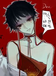 1boy bare_shoulders black_eyes black_hair blood blood_splatter camisole chinese_commentary chinese_text choker collarbone commentary_request dec._(luowuyansheng) facial_mark forehead_mark highres jacket jacket_partially_removed male_focus red_background red_camisole red_ribbon ribbon ribbon_choker short_hair shou_qianhui signature solo speech_bubble touqi_guaitan translation_request white_jacket