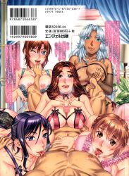 Rule 34 | 1boy, 5girls, absurdres, aqua eyes, barcode, blue eyes, blue hair, blush, bra, breast press, breasts, brown eyes, brown hair, censored, cleavage, green eyes, group sex, hanzaki jirou, hetero, highres, large breasts, licking, licking finger, lingerie, lips, long hair, looking at viewer, mature female, mosaic censoring, multiple girls, nipples, nude, open mouth, paizuri, penis, pov, purple eyes, purple hair, red hair, saliva, short hair, smile, sweat, thighhighs, tongue, tongue out, underwear, white hair