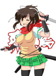 Rule 34 | 10s, 1girl, ;d, asuka (senran kagura), blush, breasts, brown eyes, brown hair, dual wielding, holding, hundredburger, looking at viewer, one eye closed, open mouth, plaid, plaid skirt, senran kagura, skirt, smile, solo, sweater vest, thighhighs, weapon, wink