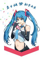Rule 34 | 1girl, absurdres, aqua eyes, aqua hair, bare shoulders, birthday, breasts, confetti, cropped shirt, cropped torso, elbow gloves, gloves, groin, happy birthday, hatsune miku, highres, kuno (runkunochan), long hair, medium breasts, midriff, navel, necktie, party popper, smile, solo, tattoo, twintails, vocaloid, white background