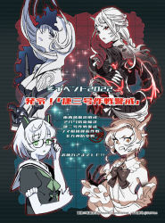 Rule 34 | 4girls, abyssal jade princess, abyssal plum princess, abyssal ship, angry, black nails, bow, braid, breasts, clenched teeth, commentary request, detached sleeves, dress, entombed anti-air guardian winter princess, fingerless gloves, glasses, gloves, hair over one eye, hood, hood up, horns, kantai collection, long hair, multiple girls, multiple horns, nail polish, orange eyes, red eyes, sailor collar, shimin, short hair, short sleeves, single braid, skeletal hand, sparkle, teeth, translation request, white dress, white hair, white sailor collar, yokohama wharf princess