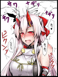 Rule 34 | 1girl, absurdres, bare shoulders, blush, breasts, drooling, fate/grand order, fate (series), gggg, hair between eyes, hair ribbon, headband, highres, horn grab, horns, japanese clothes, large breasts, long hair, nose blush, oni horns, open mouth, red eyes, red ribbon, ribbon, silver hair, solo focus, tomoe gozen (fate), translation request, uncommon stimulation, upper body