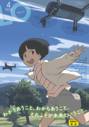 Rule 34 | 1girl, absurdres, black eyes, black hair, blue sky, cloud, comic lo, cover, day, drone, grass, highres, jacket, magazine cover, mountainous horizon, nature, open clothes, open jacket, open mouth, original, outdoors, outstretched arms, running, shirt, short hair, shorts, sky, smile, solo, spread arms, takamichi, tree