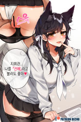Rule 34 | 1boy, 1girl, animal ear fluff, animal ears, ass, assisted exposure, atago (azur lane), atago (school traumerei) (azur lane), azur lane, bar censor, bechu, black hair, black pantyhose, black skirt, blush, breasts, censored, clothes pull, clothing aside, commentary, cowboy shot, dark-skinned male, dark skin, dog ears, english commentary, finger to mouth, furrowed brow, gradient background, grey background, hair ribbon, hetero, highres, korean commentary, korean text, large breasts, leaning forward, long hair, long sleeves, looking at viewer, miniskirt, mixed-language commentary, mole, mole under eye, motion lines, multiple views, neckerchief, official alternate costume, open mouth, panties, panties aside, pantyhose, pantyhose pull, paper, patreon username, pleated skirt, pussy, ribbon, sailor collar, school uniform, shirt, sidelocks, simple background, skirt, smile, solo focus, speech bubble, standing, swept bangs, underwear, white neckerchief, white panties, white ribbon, white shirt, yellow eyes