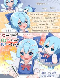 Rule 34 | !, !!, 1girl, absurdres, blue bow, blue dress, blue eyes, blue hair, blush, bow, cirno, closed mouth, collared shirt, comic, dress, english text, fairy, fumo (doll), hair between eyes, hair bow, highres, holding, holding pencil, ice, ice wings, mikan (manmarumikan), open mouth, paper, pencil, shirt, short hair, short sleeves, smile, solo, speech bubble, touhou, translation request, white shirt, wings