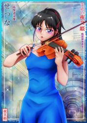 Rule 34 | 1girl, artist request, black hair, dress, han&#039;you no yashahime, highres, holding, holding instrument, holding violin, instrument, inuyasha, multicolored hair, music, playing instrument, purple eyes, red hair, setsuna (inuyasha), sparkle, tagme, two-tone hair, violin